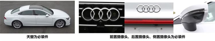 上汽奥迪A7L最新申报信息曝光，将搭载3.0T V6发动机-第2张图片-科技快讯