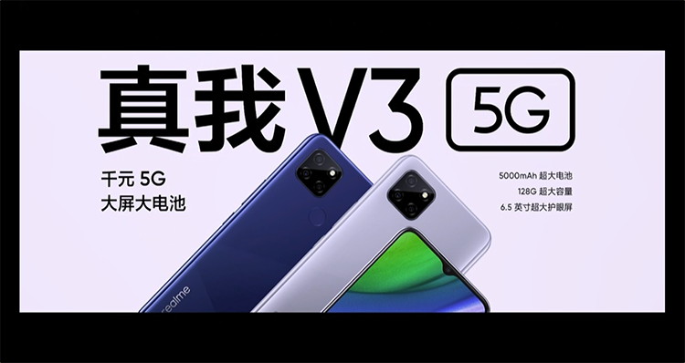 realme 真我 X7系列正式发布：首发天玑800U处理器 全系标配65W智慧闪充-第8张图片-科技快讯