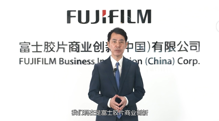 富士施乐更名富士胶片商业创新 全球市场拓展新业务-第1张图片-科技快讯