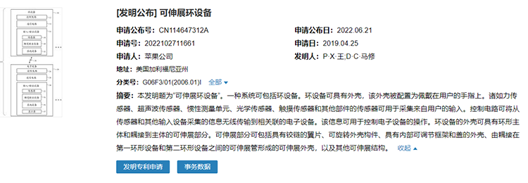 苹果智能指环专利曝光，可控制关联电子设备，将搭配元宇宙使用-第1张图片-科技快讯