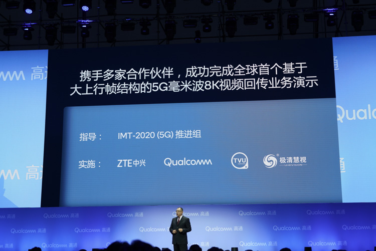 提前了解5G世界，来看一看高通如何用5G技术改变行业-第7张图片-科技快讯
