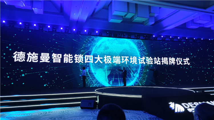 门锁也能接入微信音视频，德施曼发布多款新品智能门锁引领行业-第16张图片-科技快讯