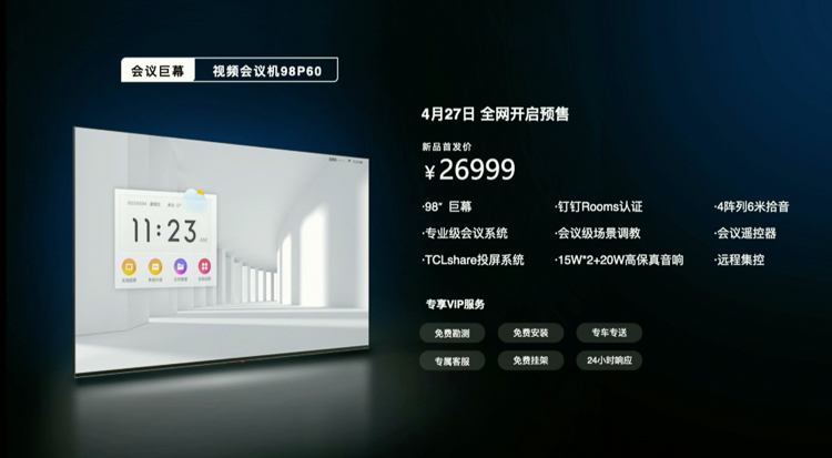 无损显示4K/144Hz，TCL电光蓝真高刷T7E电视发布-第8张图片-科技快讯