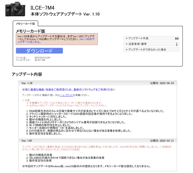 索尼A7M4新固件支持小尺寸RAW 但光速下线-第2张图片-科技快讯