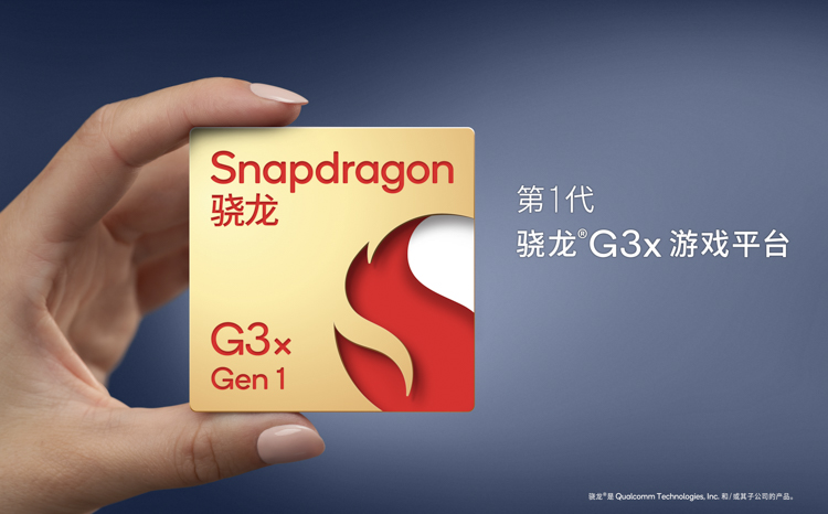 高通发布第1代骁龙G3x游戏平台，带来次世代游戏体验-第1张图片-科技快讯