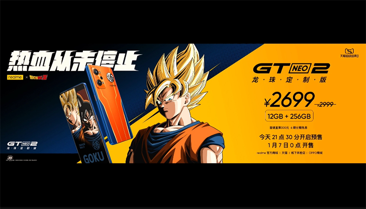 打造年轻人专属的旗舰机 realme GT2系列正式发布-第20张图片-科技快讯
