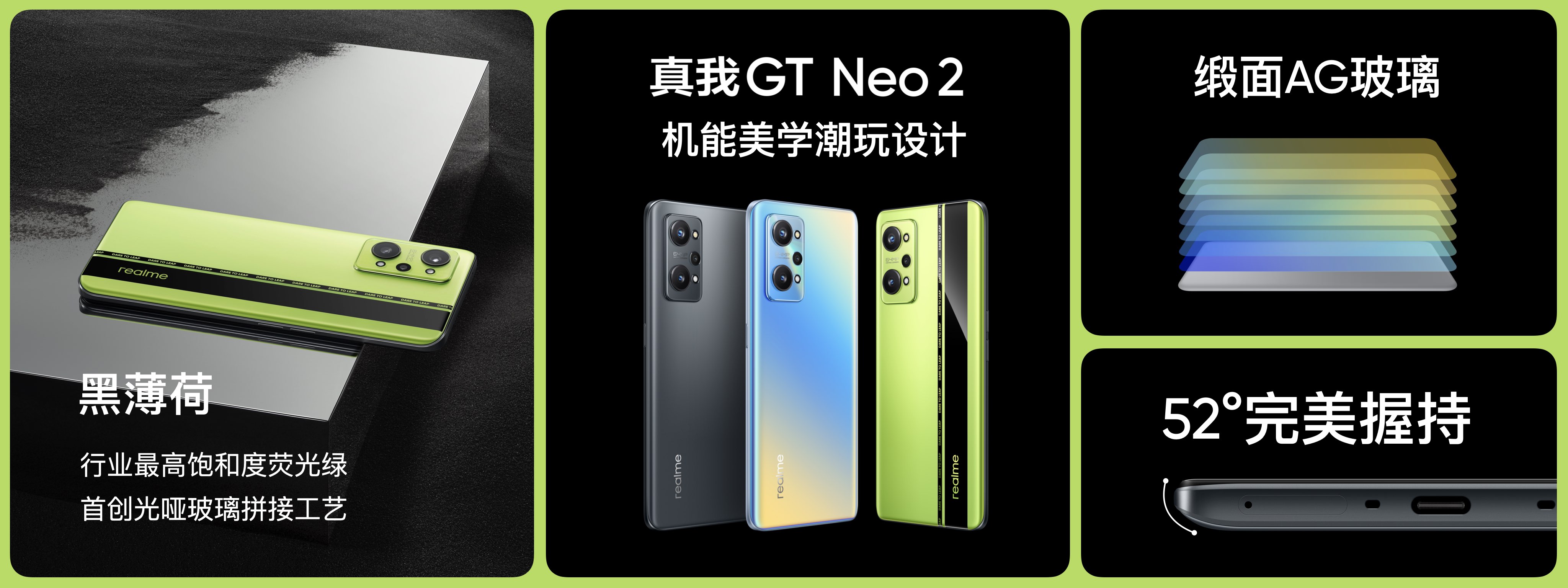realme 真我GT Neo2正式发布 设计、性能、体验全面升级-第1张图片-科技快讯