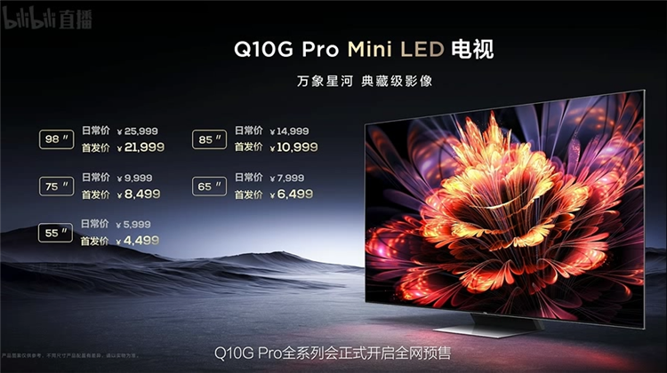 TCL领曜QD-Mini LED电视X11G发布，定位画质天花板，首发价19999元起-第13张图片-科技快讯