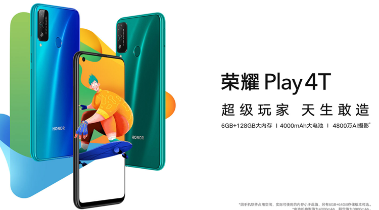 荣耀Play系列历代盘点，出道即巅峰，如今荣耀Play5值得等待吗？-第3张图片-科技快讯