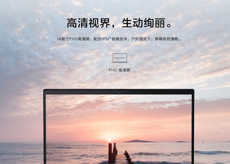 ThinkPad T14锐龙版今日开售，搭载锐龙PRO处理器-第3张图片-科技快讯