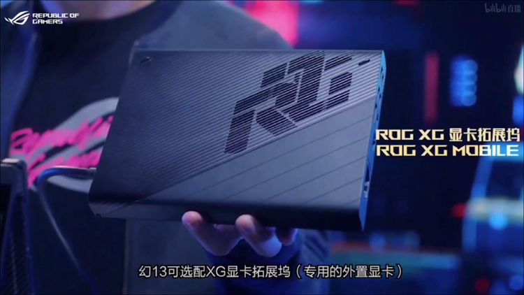 酷炫时尚的全能战士：ROG发布新一代笔记本-第10张图片-科技快讯