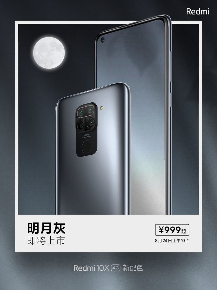 Redmi 10X 4G迎来全新配色，售价999元起-第1张图片-科技快讯