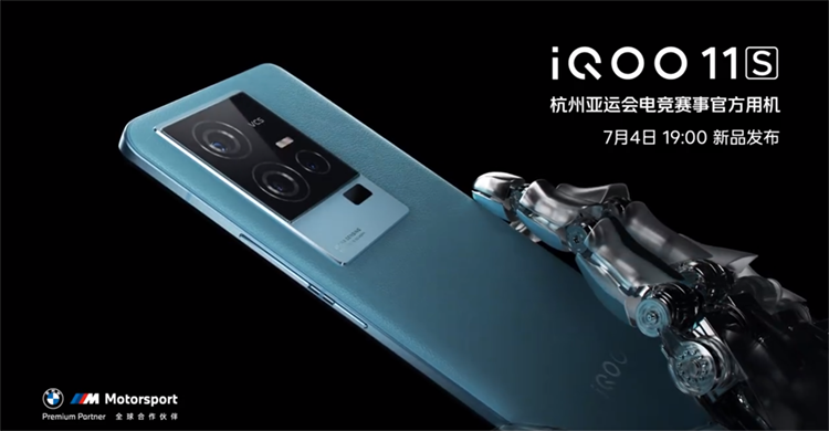iQOO 11s发布官宣，首发搭载高频版骁龙8 Gen2+超算独显芯片-第2张图片-科技快讯