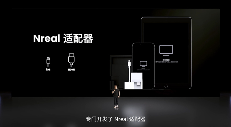 Nreal X与Nreal Air进入国内市场 消费级AR智能眼镜带来交互新体验-第5张图片-科技快讯