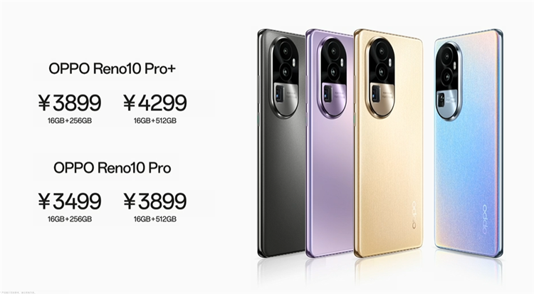 全系配备长焦镜头，OPPO Reno10 系列发布，2499元起售-第8张图片-科技快讯