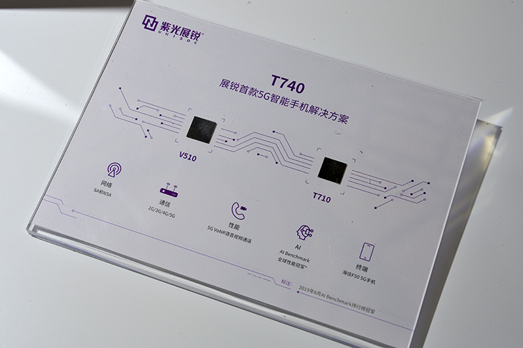 ChinaJoy 2021丨展锐展示多款智能芯片 全面拥抱5G时代-第2张图片-科技快讯