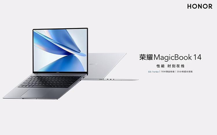 架构性能跃迁升级 荣耀发布全新MagicBook 14笔记本-第1张图片-科技快讯