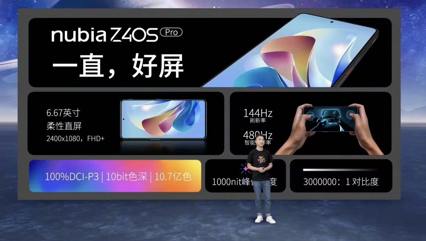努比亚Z40S Pro手机发布，升级骁龙8+处理器，售价3399元起-第3张图片-科技快讯