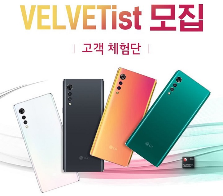 4G版LG Velvet曝光，搭载骁龙845-第2张图片-科技快讯