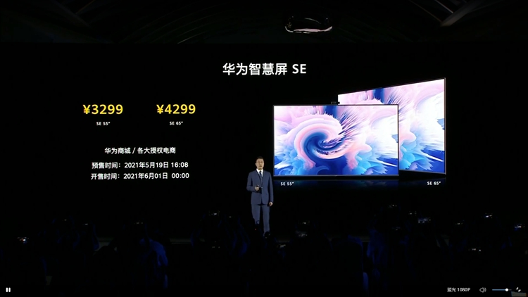 为全场景智能生态添砖加瓦：华为推出海量智能新品-第11张图片-科技快讯