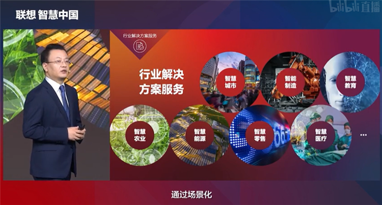2021联想创新科技大会发布TruScale服务品牌，未来三年内研发投入翻番-第10张图片-科技快讯
