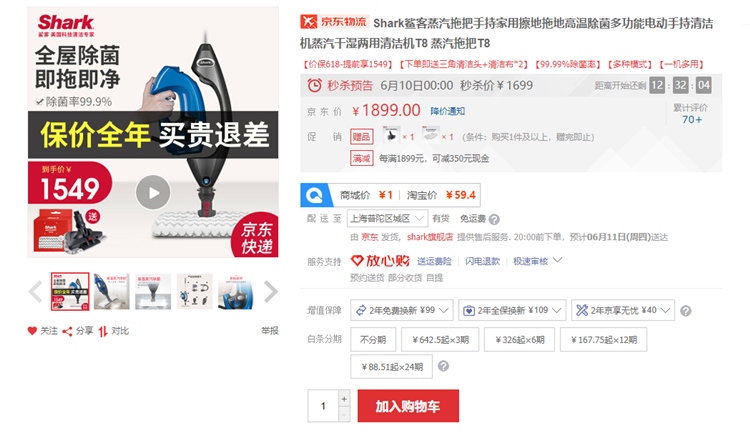 小至一室达至数百平，家用清洁电器618买什么最值？-第7张图片-科技快讯