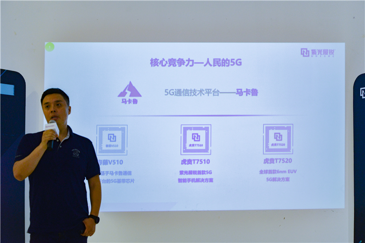 5G时代的铺路人，紫光展锐远比你想象的更强大-第16张图片-科技快讯