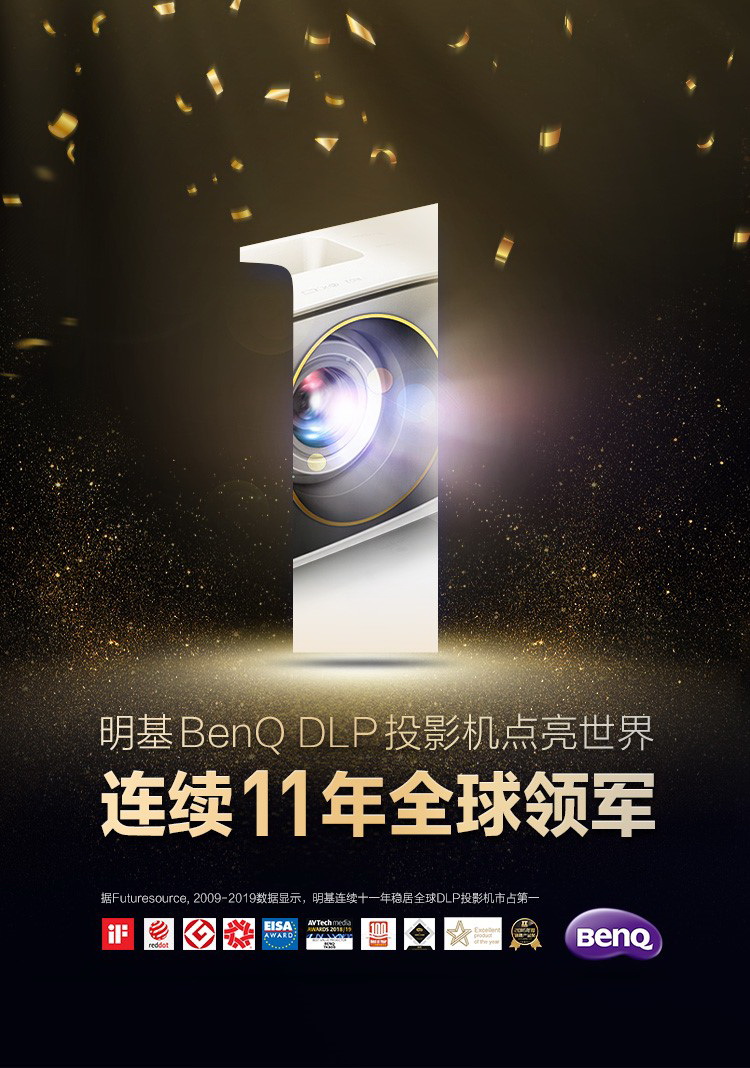 明基E系列智能商务投影仪新品上市 内置双频WiFi 支持语音遥控-第7张图片-科技快讯