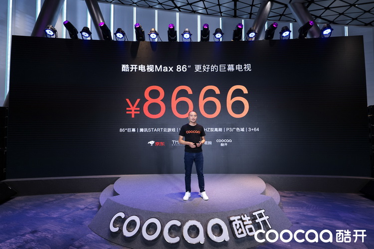 酷开电视Max86现货发布 欢迎米粉改投门户-第3张图片-科技快讯