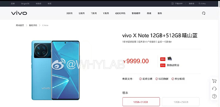 vivo X Note外观真机照曝光 7寸2K挖孔屏带有后置圆环四摄-第1张图片-科技快讯