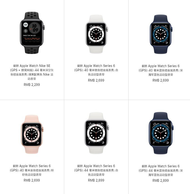 售价1899元起，苹果商城上架官翻版Apple Watch SE/Series6-第2张图片-科技快讯