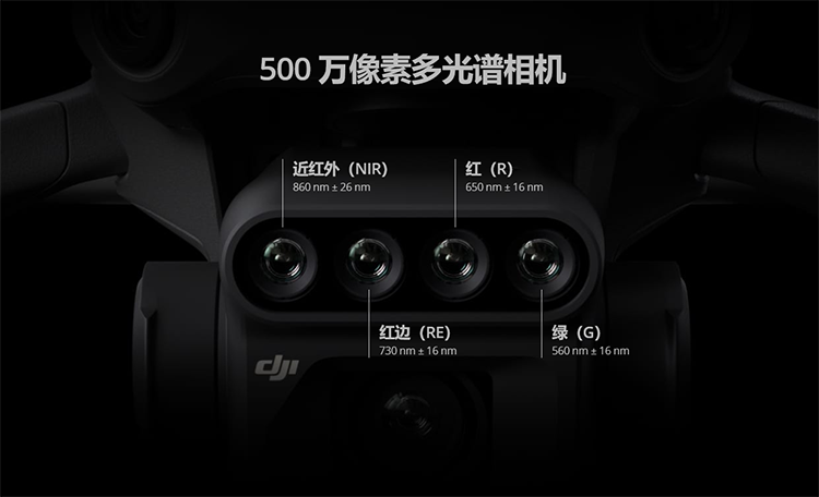 大疆推出DJI Mavic 3多光谱版无人机 面向农业市场应用-第2张图片-科技快讯