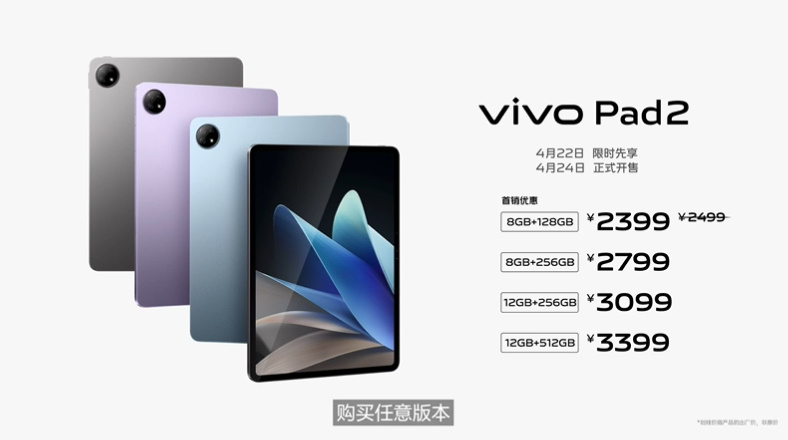 vivo发布vivo X Fold2以及首款小屏折叠手机vivo X Flip，起售价5999元-第17张图片-科技快讯