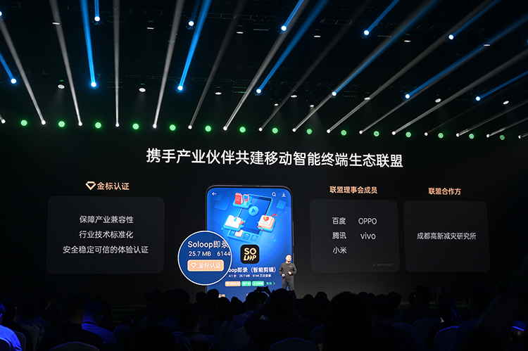 2021 OPPO开发者大会：不止有车机业务 还有光线追踪技术-第7张图片-科技快讯