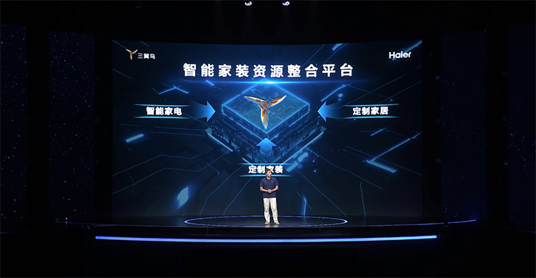三翼鸟开启智慧生活新时代 带来家装一站式定制新变革-第6张图片-科技快讯