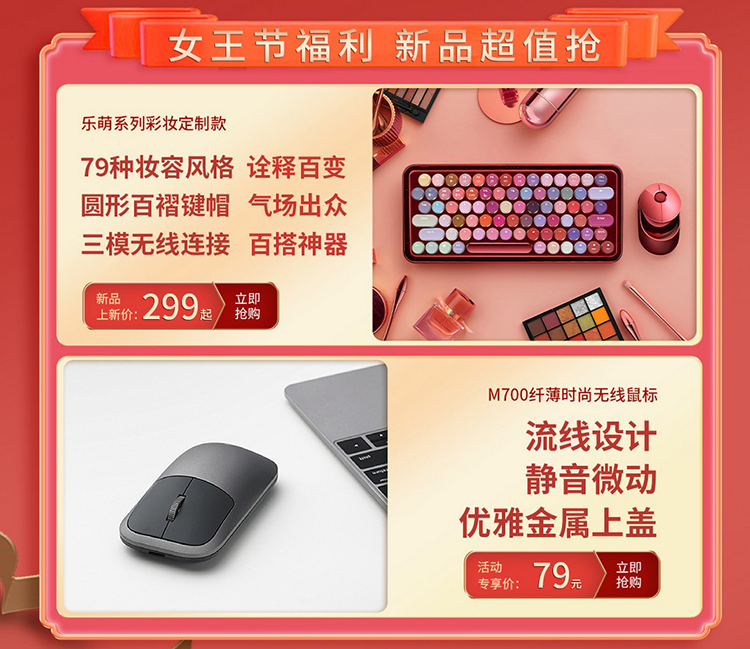 魅力无限精彩纷呈！职场女王们的宠爱好礼-第6张图片-科技快讯