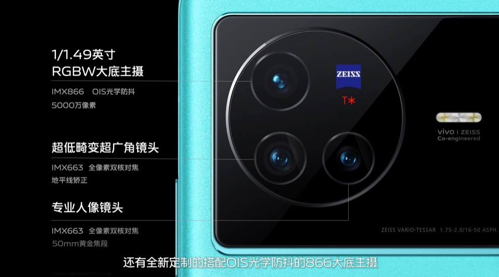 vivo X80系列旗舰手机发布，双芯加持，要成为微光手机"夜视仪"   -第10张图片-科技快讯