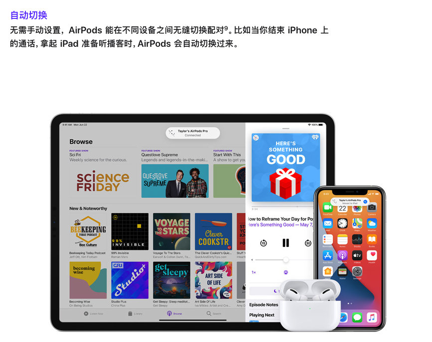 苹果AirPods 2 和 AirPods Pro固件升级  将支持空间音频-第2张图片-科技快讯