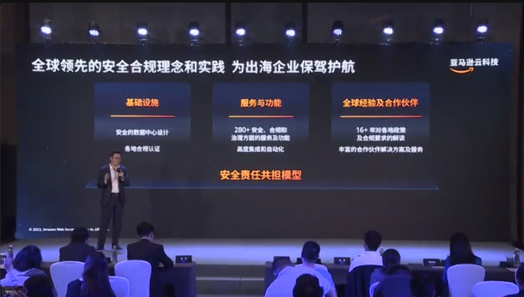 赋能数字经济出海，亚马逊云科技助力中国企业在海外扬帆远航-第5张图片-科技快讯
