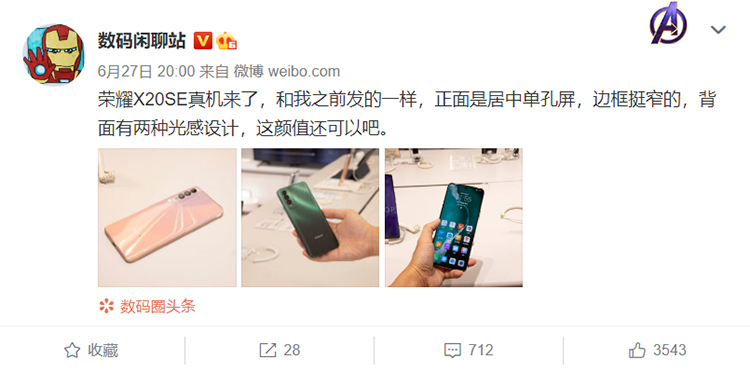 荣耀新机X20 SE真机曝光：后置三摄 前置居中挖孔设计-第1张图片-科技快讯
