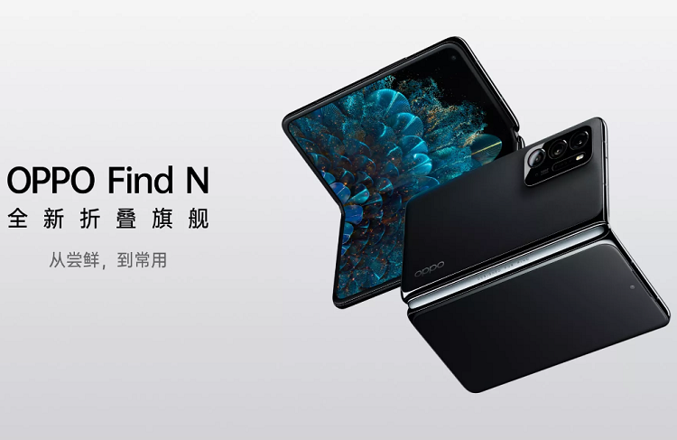 OPPO新折叠屏手机曝光，骁龙8+处理器，三星E6屏幕-第1张图片-科技快讯