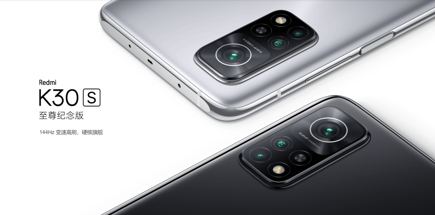 祝贺Redmi K30S 至尊纪念版荣获：年度优秀产品奖   -第2张图片-科技快讯