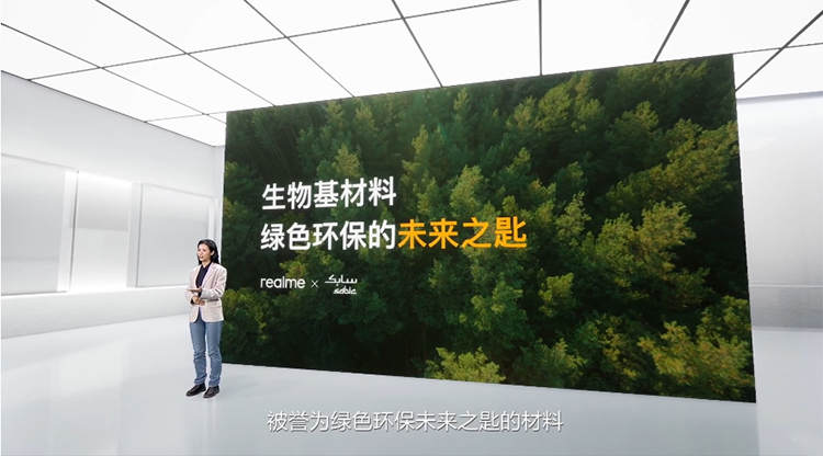 ​realme真我GT2系列新机提前预热：环保设计，150&deg;超广，天线信号全面加强-第2张图片-科技快讯