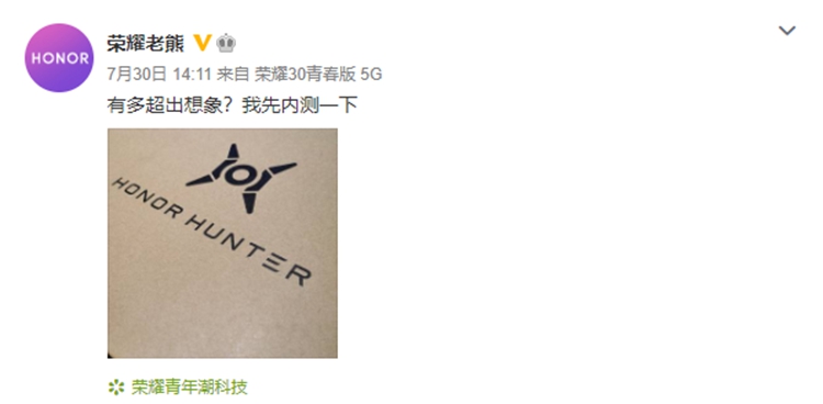 荣耀总裁再曝HUNTER游戏笔记本新料，不止酷炫且更轻薄-第3张图片-科技快讯