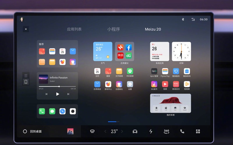 魅族Flyme Auto车机系统界面曝光 率先搭载领克DX11车型-第1张图片-科技快讯
