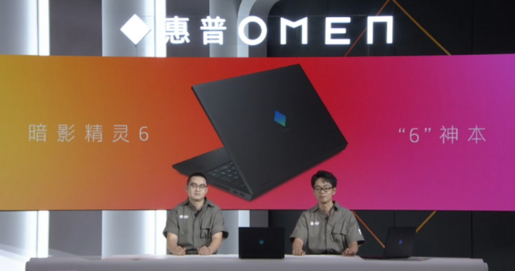 惠普暗影精灵6笔记本发布 整体设计风格大变样-第1张图片-科技快讯