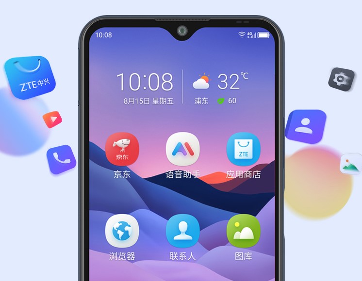 中兴V2020智能手机上架，搭载紫光展锐处理器-第4张图片-科技快讯