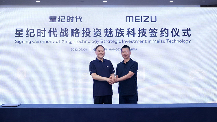星纪时代战略投资魅族 望实现智能手机与汽车深度融合-第4张图片-科技快讯