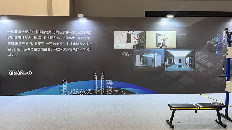 2022智博会丨以AI科技赋能健身，轻宇宙亮相智博会-第1张图片-科技快讯