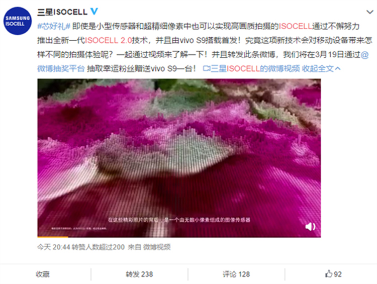 三星ISOCELL 2.0传感器技术 让微小像素抓住更多光线-第1张图片-科技快讯